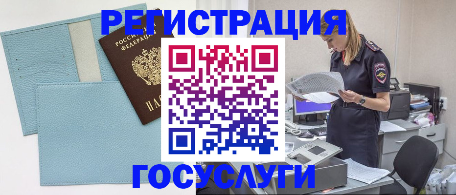 временная регистрация собственник в Сальске